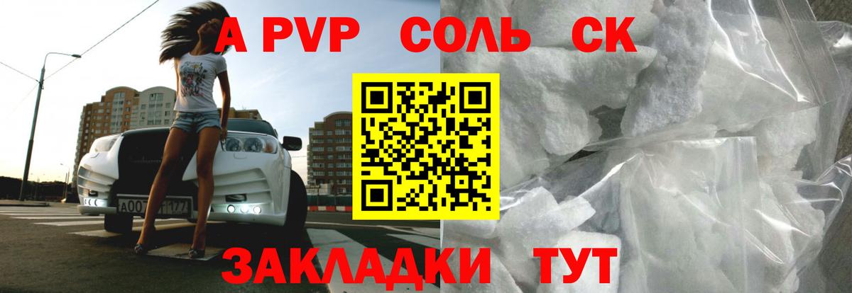 Октябрьский  купить закладку  Альфа ПВП крисы CK  Вход с VPN  A PVP мука  Alfa_PVP кристаллы 