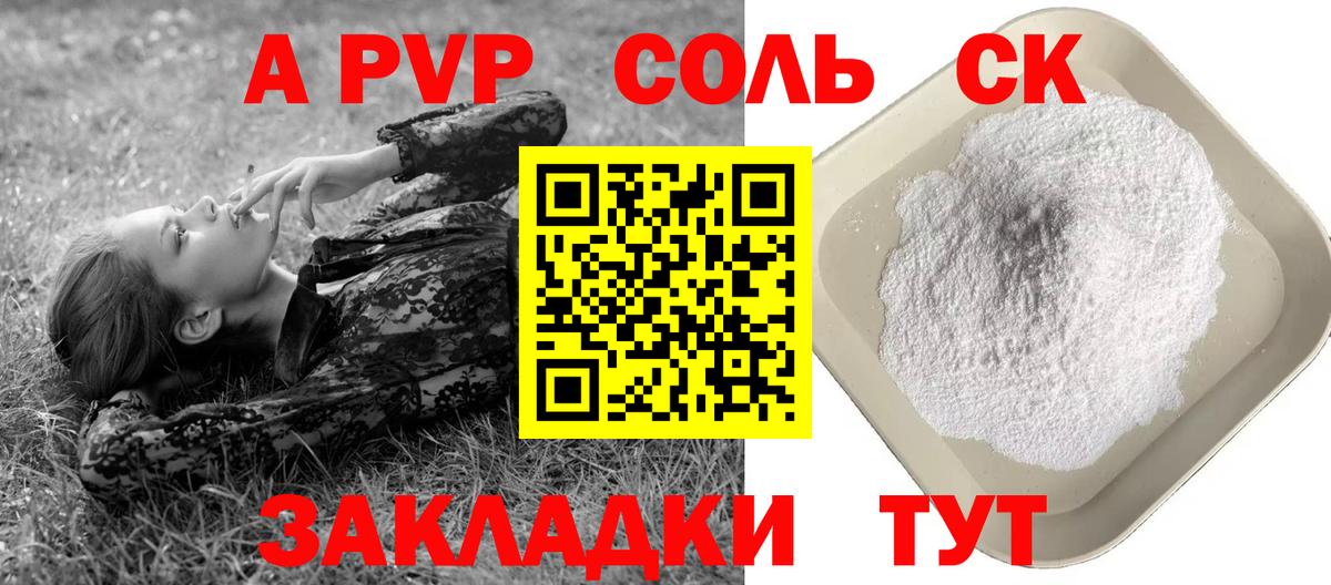 Alpha-PVP VHQ Октябрьский