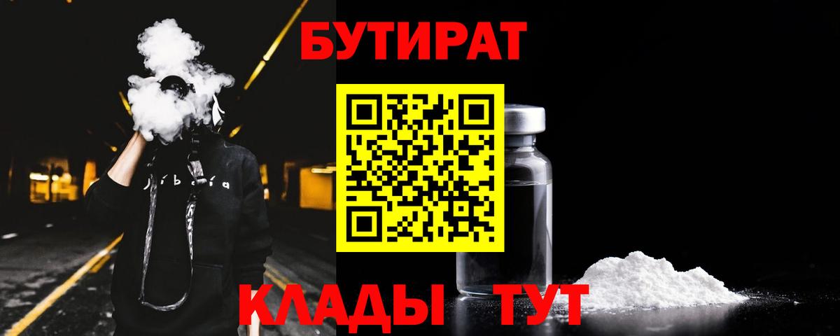 Бутират оксана Октябрьский