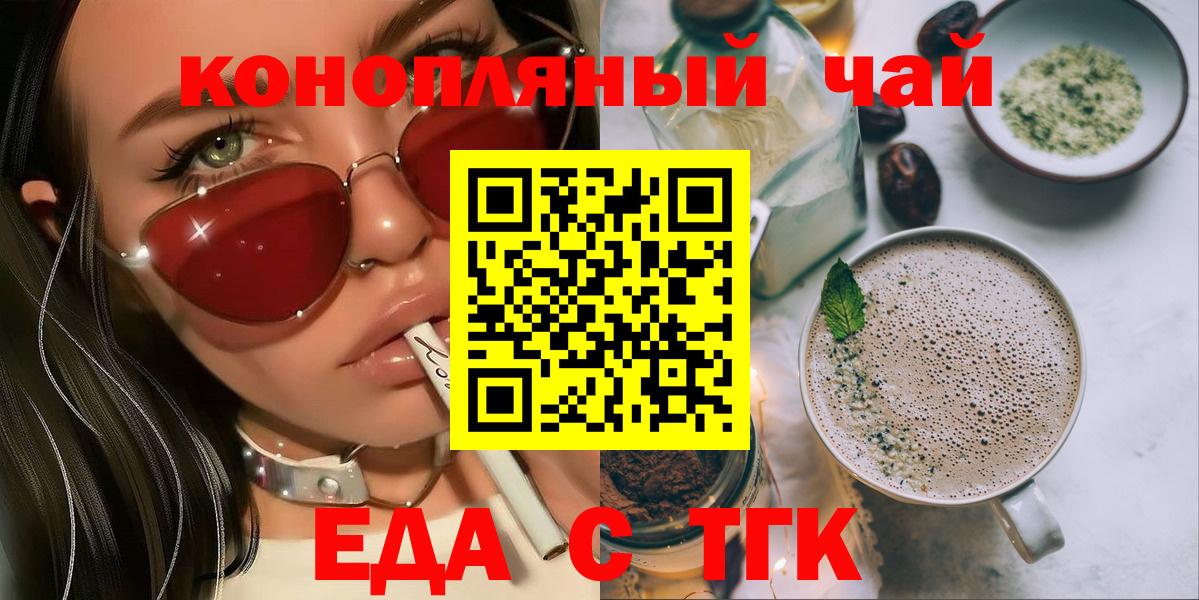 Canna-Cookies марихуана Октябрьский