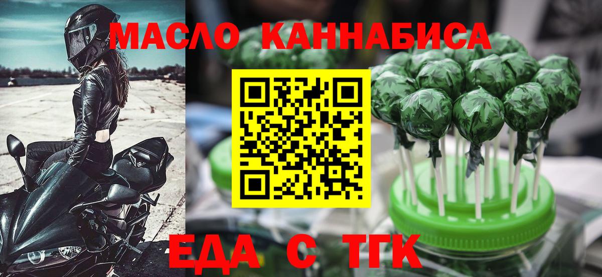 Октябрьский  Печенье с ТГК марихуана  Вход с VPN 