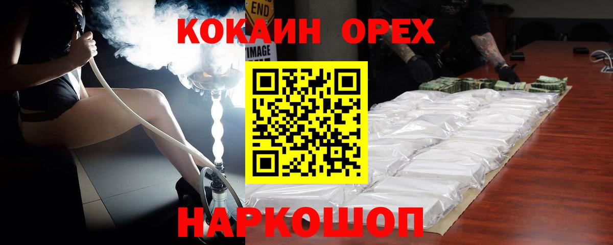 КОКАИН  Вход с VPN  МАРИХУАНА  Мефедрон кристаллы  Октябрьский  Гашиш 