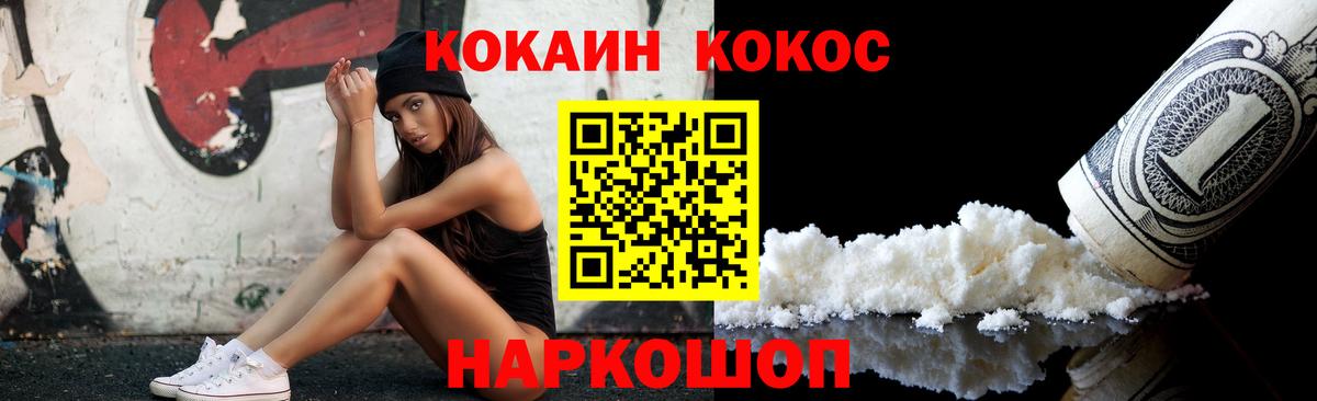 COCAIN Перу Октябрьский