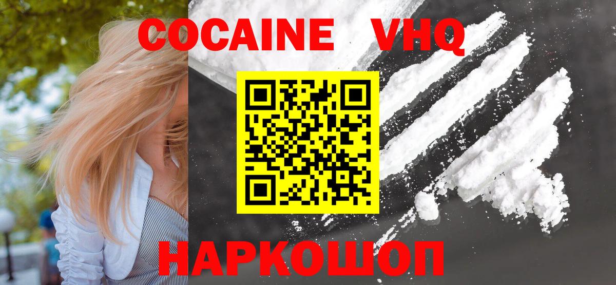 КОКАИН 97%  Вход с VPN  Октябрьский 