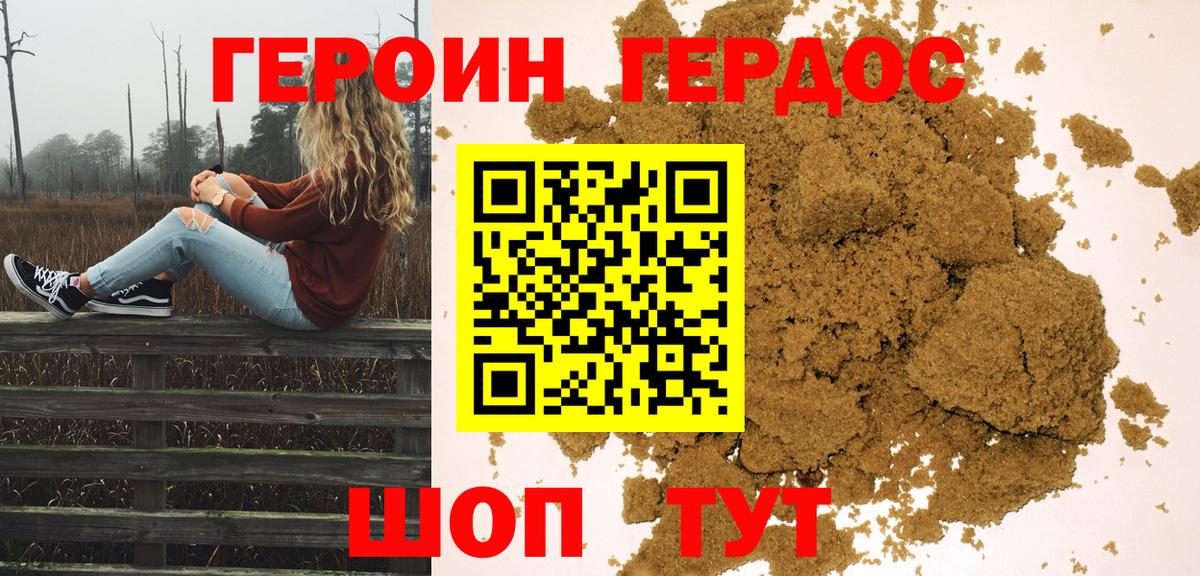 Героин  Вход с VPN  Октябрьский  Героин гречка 