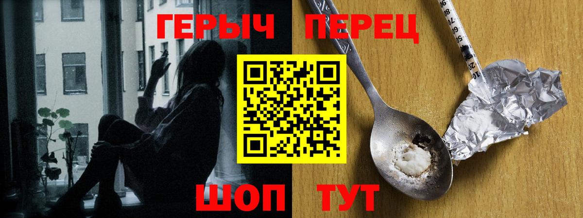 Героин белый Октябрьский