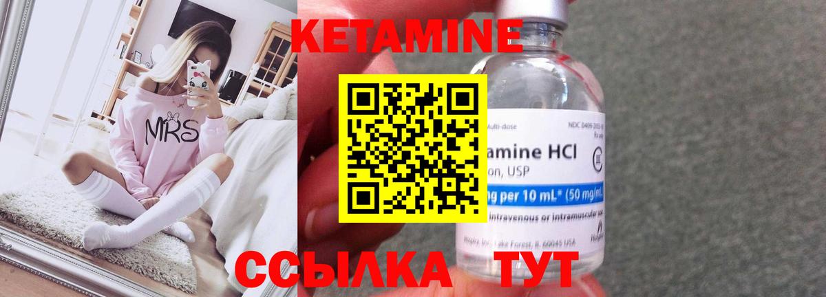 Октябрьский  Кетамин ketamine  нарко площадка состав  Вход с VPN 