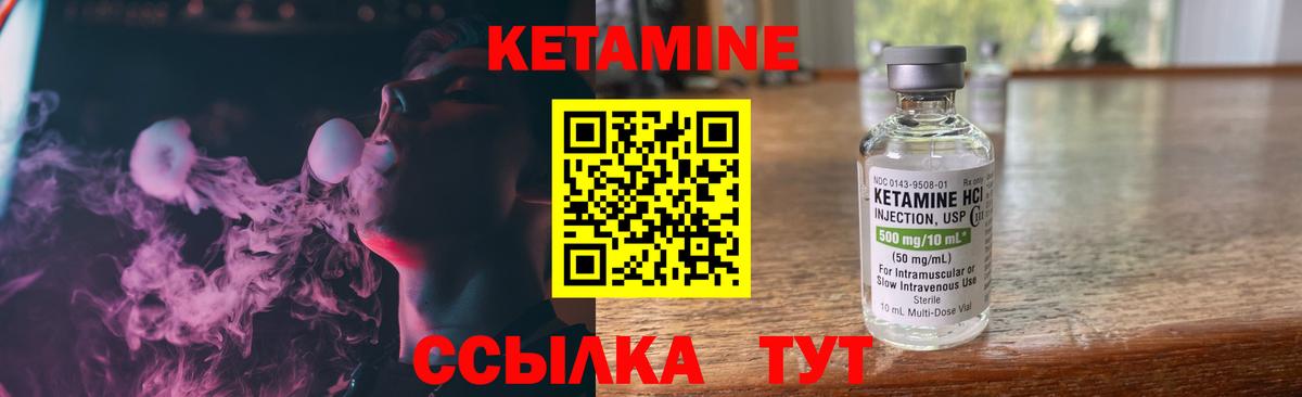 КЕТАМИН ketamine Октябрьский