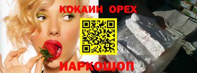 спиды Белореченск