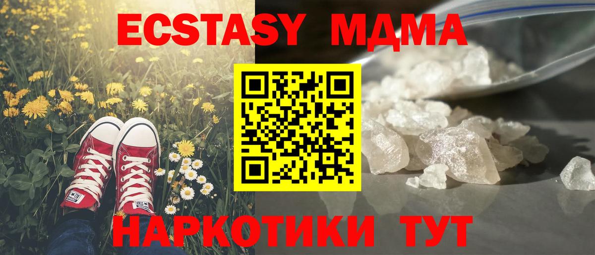 МДМА  Вход с VPN  Октябрьский  МДМА Molly  МДМА crystal 