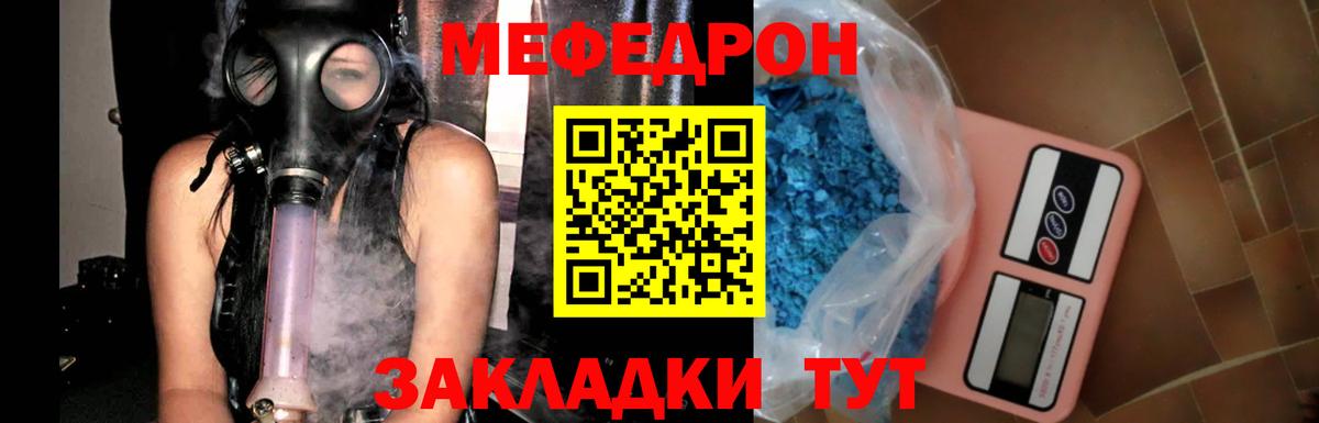 МЯУ-МЯУ 4 MMC  Мефедрон  Вход с VPN  Октябрьский  МЕФ мука 