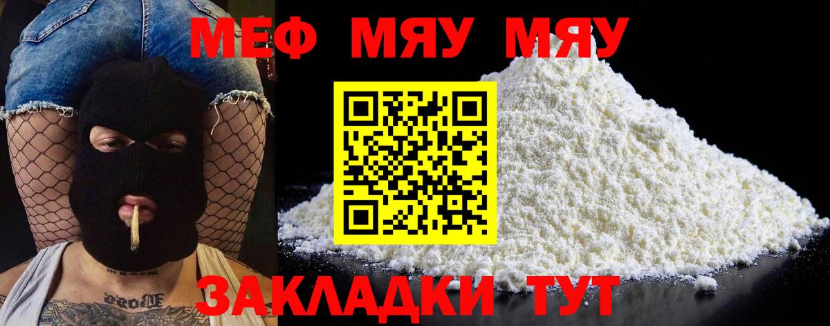 Мефедрон  Октябрьский