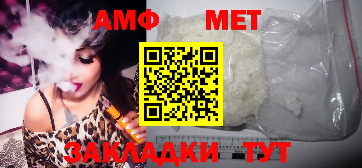 МЕТАМФЕТАМИН Methamphetamine  Вход с VPN  Первитин  Октябрьский 
