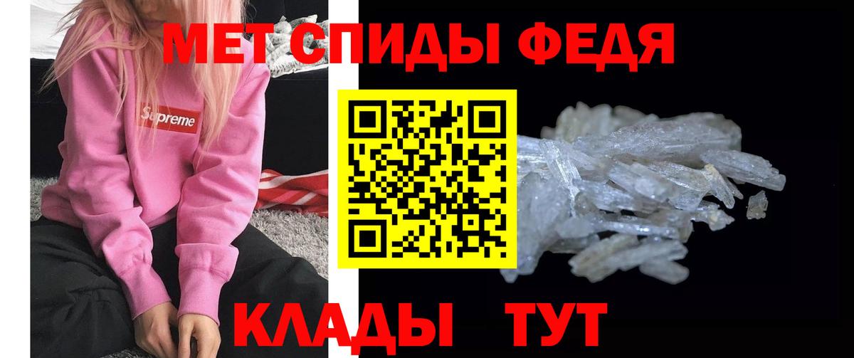 Метамфетамин винт Октябрьский