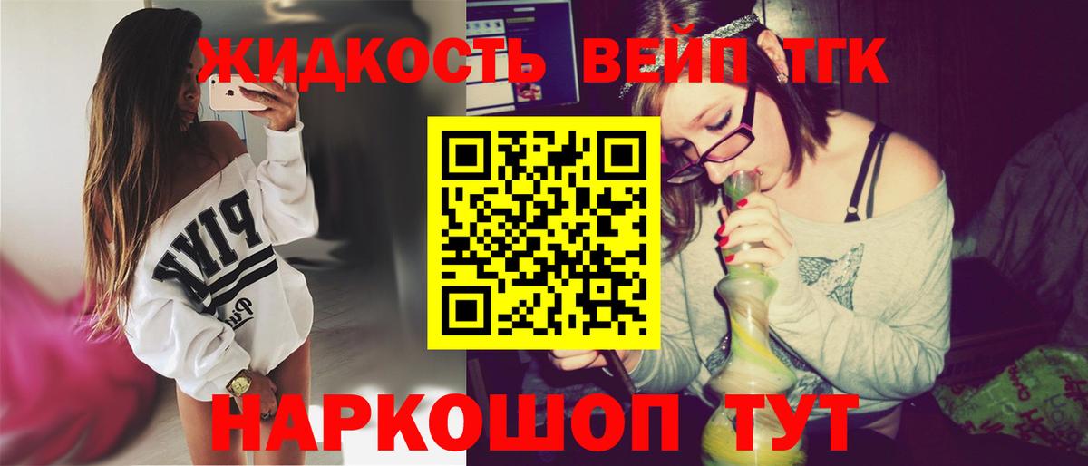ТГК вейп  ТГК Wax  Вход с VPN  Октябрьский 